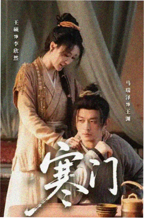 过往人生 - 夫妻睡前新片推荐